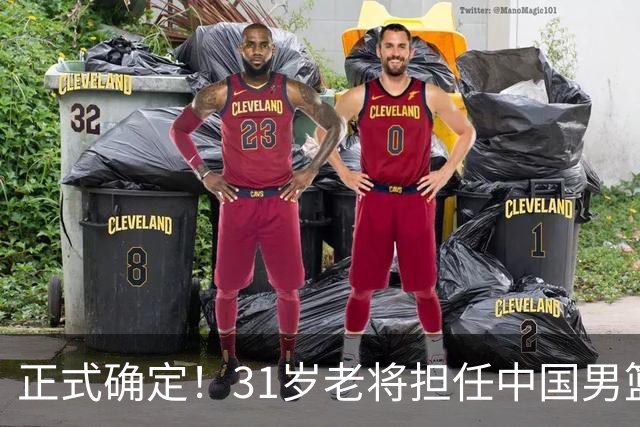 正式确定！31岁老将担任中国男篮队长，球迷：他比胡金秋合适